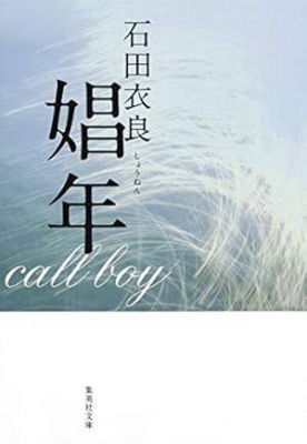 SANATO(ｻﾅﾄ) ぼくらは