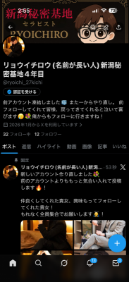 RYOICHIRO(ﾘｮｳｲﾁﾛｳ) 新アカウント