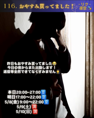 RIKU(ﾘｸ) おやすみ貰ってました！