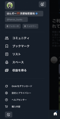 HANZO(ハンゾー) 祝