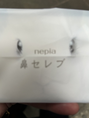 KONOSUKE(ｺｳﾉｽｹ) セレブ手放せない