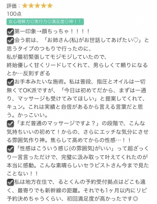 RUTO(ﾙﾄ) 僕の口コミを紹介します！