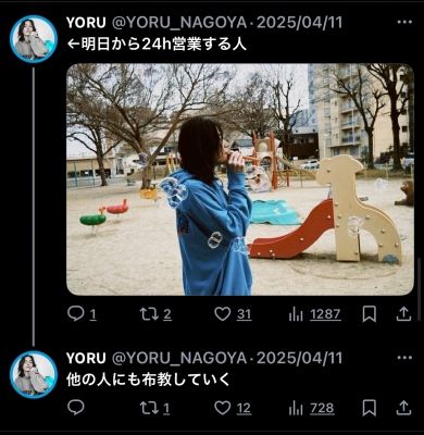 YORU(ﾖﾙ) 増えた？？