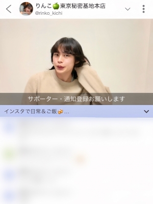 RINKO(ﾘﾝｺ) 【定期】公式キャスまとめ