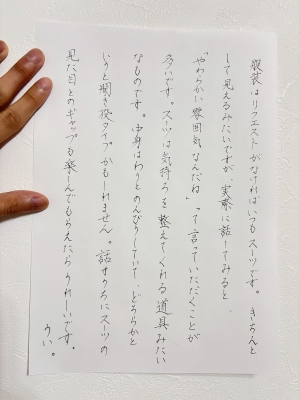 UI(ｳｲ) スーツ