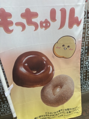 SANEMI(ｻﾈﾐ) 【ミスドの“もっちゅりん”売り切れ🥺】
