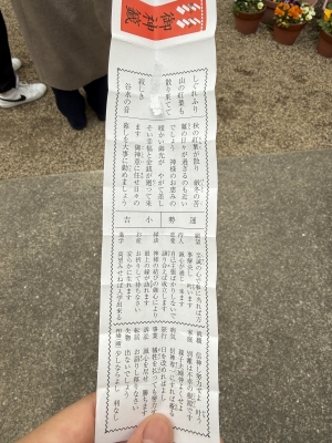 YU-RI(ﾕｳﾘ) おみくじ🍮