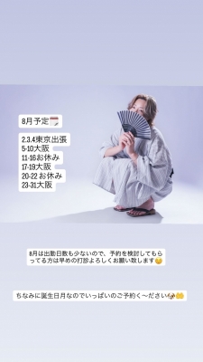 MINATO(ﾐﾅﾄ) 8月出勤日🗓️