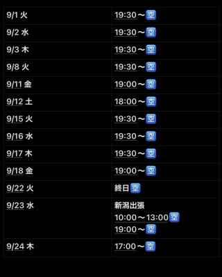 NAGASE(ﾅｶﾞｾ) 9月📅