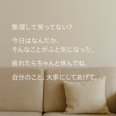 PIKA（ﾋﾟｶ） 休む時は休む