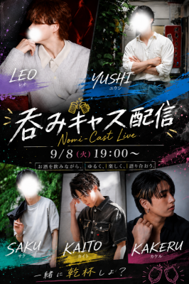 KAKERU(ｶｹﾙ) みんなで乾杯🍺