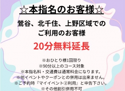 SHIRO（ｼﾛｳ） マイイベント②