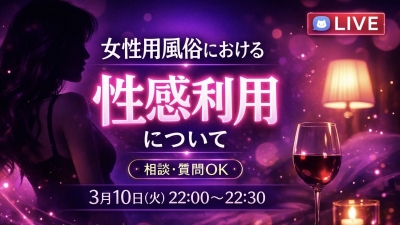 KISUMI(ｷｽﾐ) 性感利用について配信！