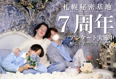 KISAKI(ｷｻｷ) 札幌周年イベント！清き一票を！