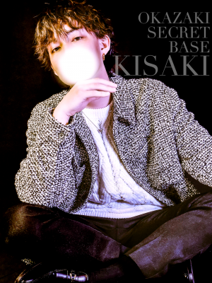 KISAKI(ｷｻｷ) 今！！！！