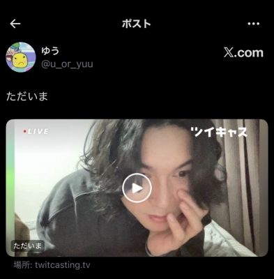 YUU(ﾕｳ) ツイキャスします