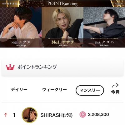 SHIRASH(ｼﾗｽ) 2月あざまし！