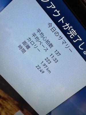 NOBU（ﾉﾌﾞ） 朝トレ終了