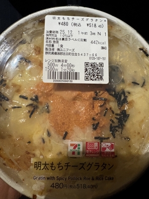 NOBU(ノブ) 最近のセブンイレブンのハマり