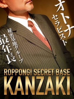 KANZAKI(ｶﾝｻﾞｷ) 『緊縛レポート』について