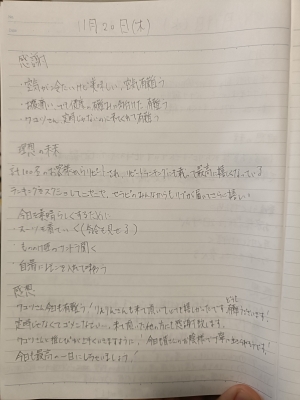 IEYASU(ｲｴﾔｽ) 11月20日(木)　もにやす5日目