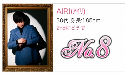 AIRI(ｱｲﾘ) コツコツやってきて