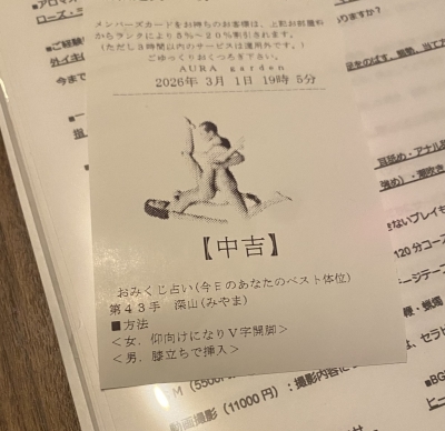 KENSEI(ｹﾝｾｲ) 深山の中吉。