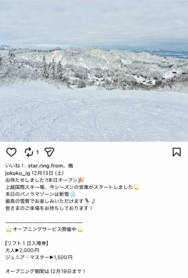 KIRATO(ｷﾗﾄ) 好きなゲレンデ紹介