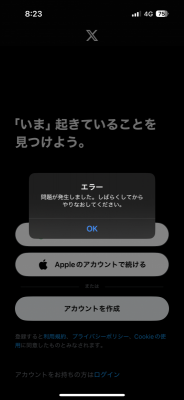 PIKA（ﾋﾟｶ） ご迷惑をおかけします