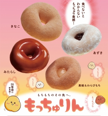 MATOI（ﾏﾄｲ） もっちゅりん