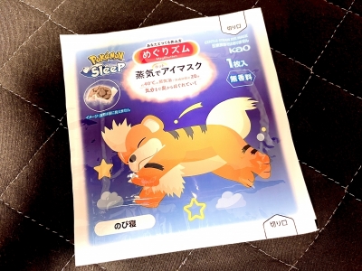 SHINA(ｼﾅ) 可愛いホットアイマスク！！！