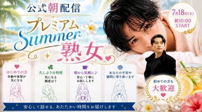 AIRI(ｱｲﾘ) プレミアムSummer熟女