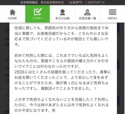 AGITO(ｱｷﾞﾄ) カウンセリング(聞くこと)を大事にしてる理由