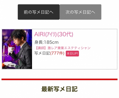AIRI(ｱｲﾘ) 礼儀礼節