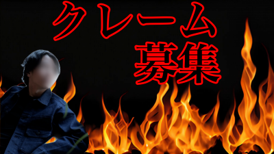 REN（ﾚﾝ） クレーム