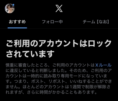 OTO(ｵﾄ) 【𝕏一時凍結中】