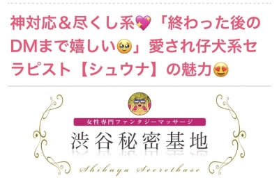 SYUNA(ｼｭｳﾅ) ご紹介いただきました💫