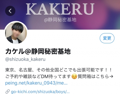 MISAKA(ﾐｻｶ) ツイッター