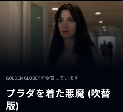 SHUNKI(ｼｭﾝｷ) プラダを着た悪魔