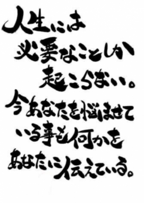 TAKA（ﾀｶ） 無駄な事