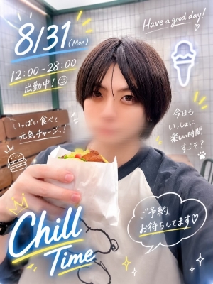 CHILL(ﾁﾙ) あっという間