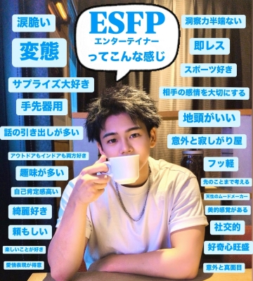 KENYU(ｹﾝﾕｳ) MBTI