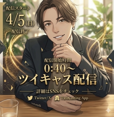 HARUKA(ﾊﾙｶ) ツイキャスやっております