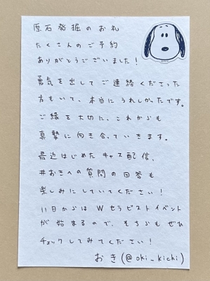 OKI(ｵｷ) 💎【原石発掘のお礼】💎