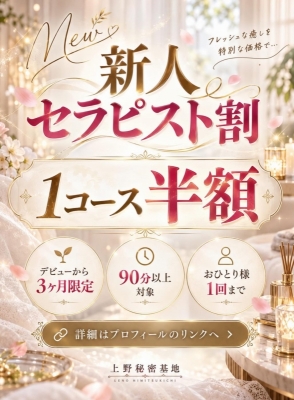 SAKUYA(ｻｸﾔ) 性感マッサージが得意です