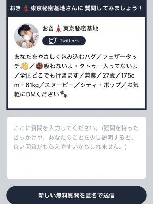OKI(ｵｷ) 気になったことがあったら…📮
