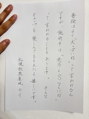UI(ｳｲ) 意外と、、。