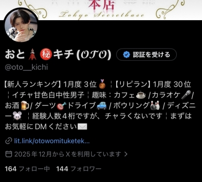 OTO(ｵﾄ) 【㊗𝕏凍結解除】