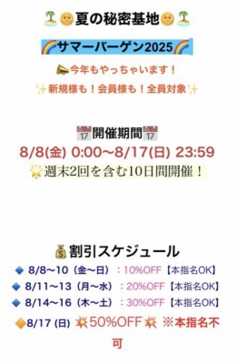 MAO(ﾏｵ) サマバ後半‼️