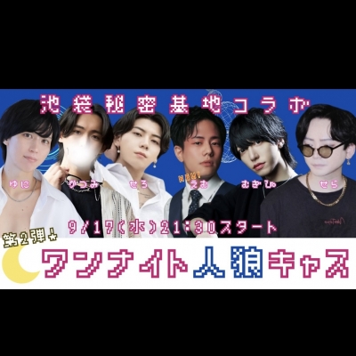 KATSUMI(ｶﾂﾐ) 21:30〜キャス
